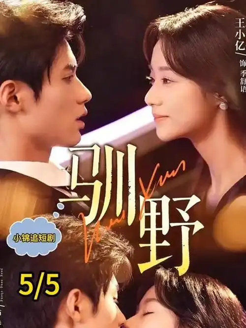 琅琊榜 胡歌 古装